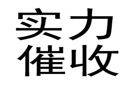 如何追讨他人拖欠的债务？